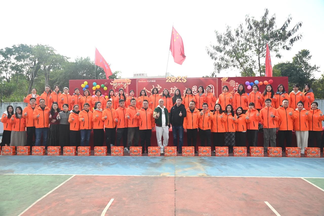 金蛇献瑞 感恩团圆 —— 至尊国际集团深圳总部2025春节团圆饭圆满举行