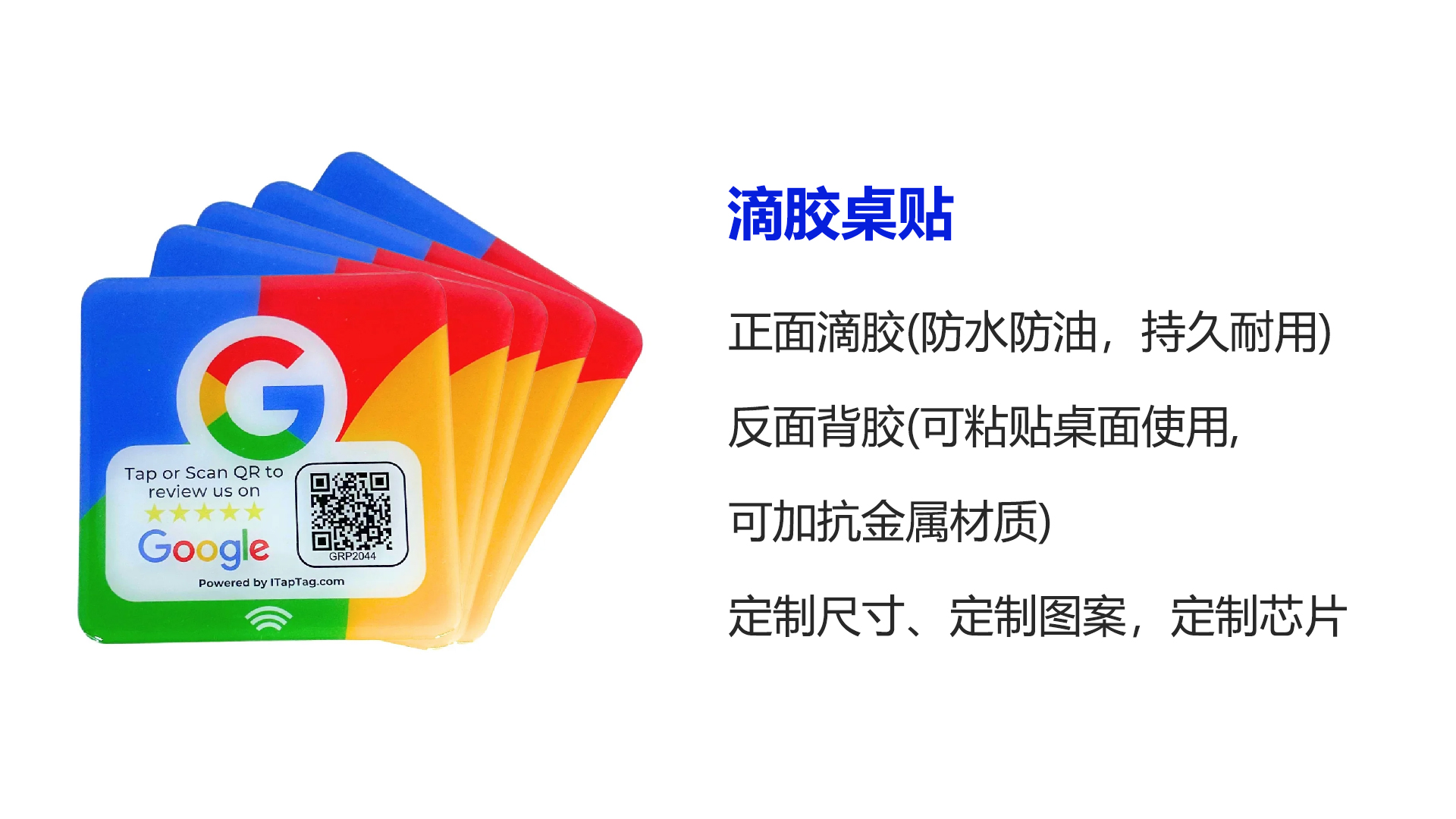 至尊国际集团RFID智能卡工厂专业定制桌面立式NFC谷歌谈论卡 NFC点餐卡