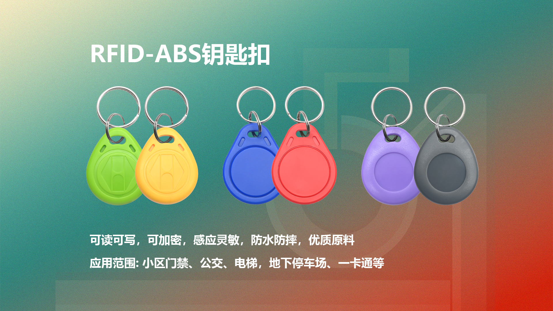 至尊国际集团RFID智能卡工厂定制NFC滴胶卡门禁卡钥匙扣源头厂家